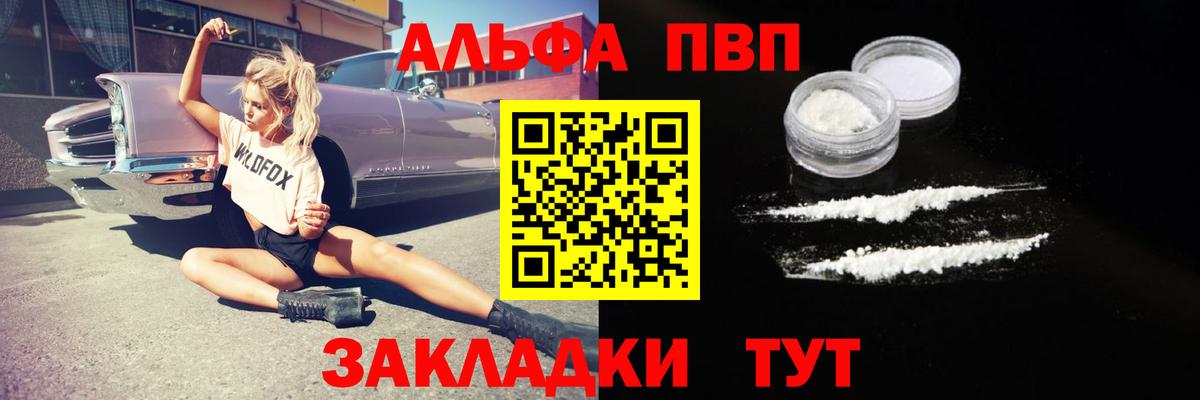 Гудермес  Alpha-PVP СК  Вход с VPN  Alfa_PVP Соль  Alfa_PVP Соль 