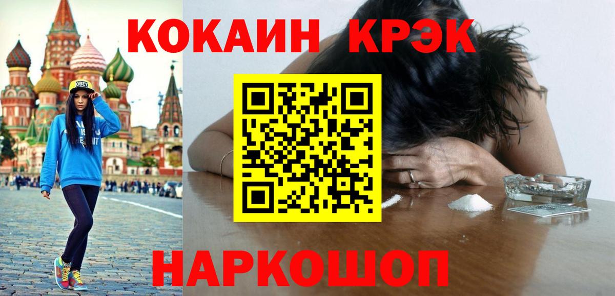 Кокаин Fish Scale Гудермес