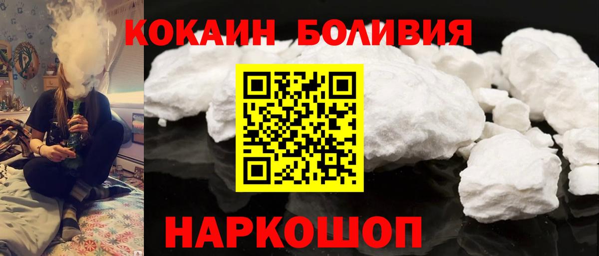 Cocaine Боливия  Cocaine Колумбийский  Гудермес  COCAIN  Вход с VPN 