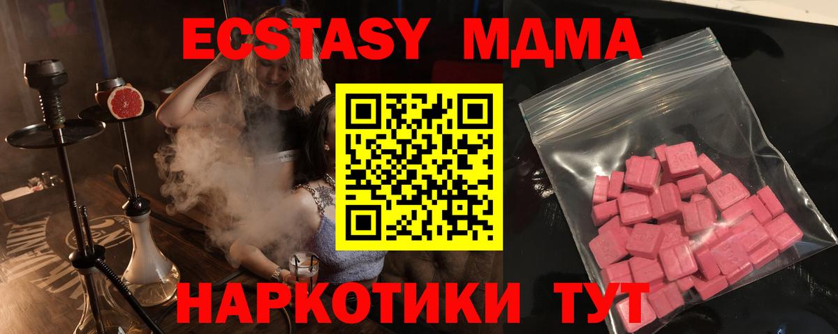 ЭКСТАЗИ 99% Гудермес