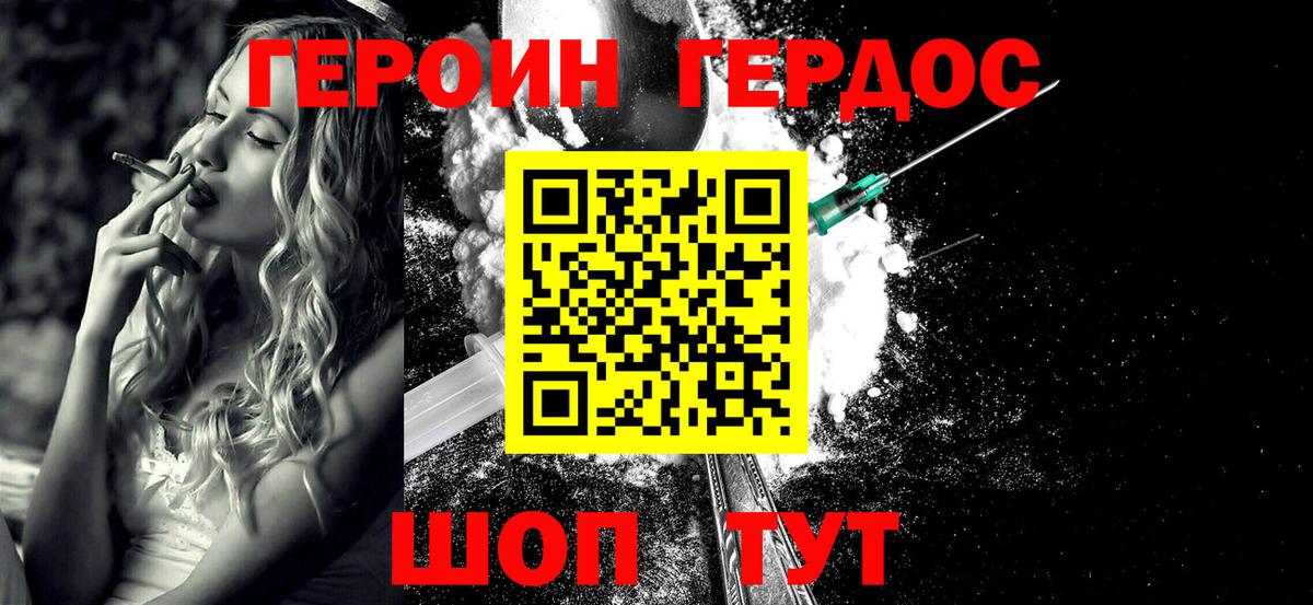 Гудермес  Героин гречка  ГЕРОИН  Вход с VPN 