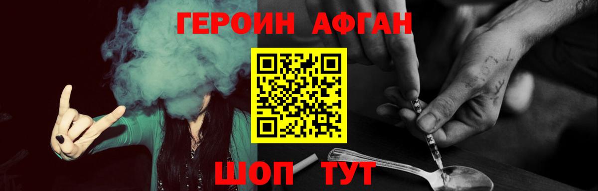 Героин белый Гудермес