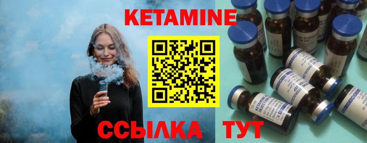 КЕТАМИН VHQ  КЕТАМИН ketamine  Гудермес  mega рабочий сайт  маркетплейс наркотические препараты  Вход с VPN 