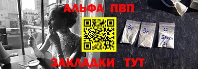ALPHA PVP Ирбит