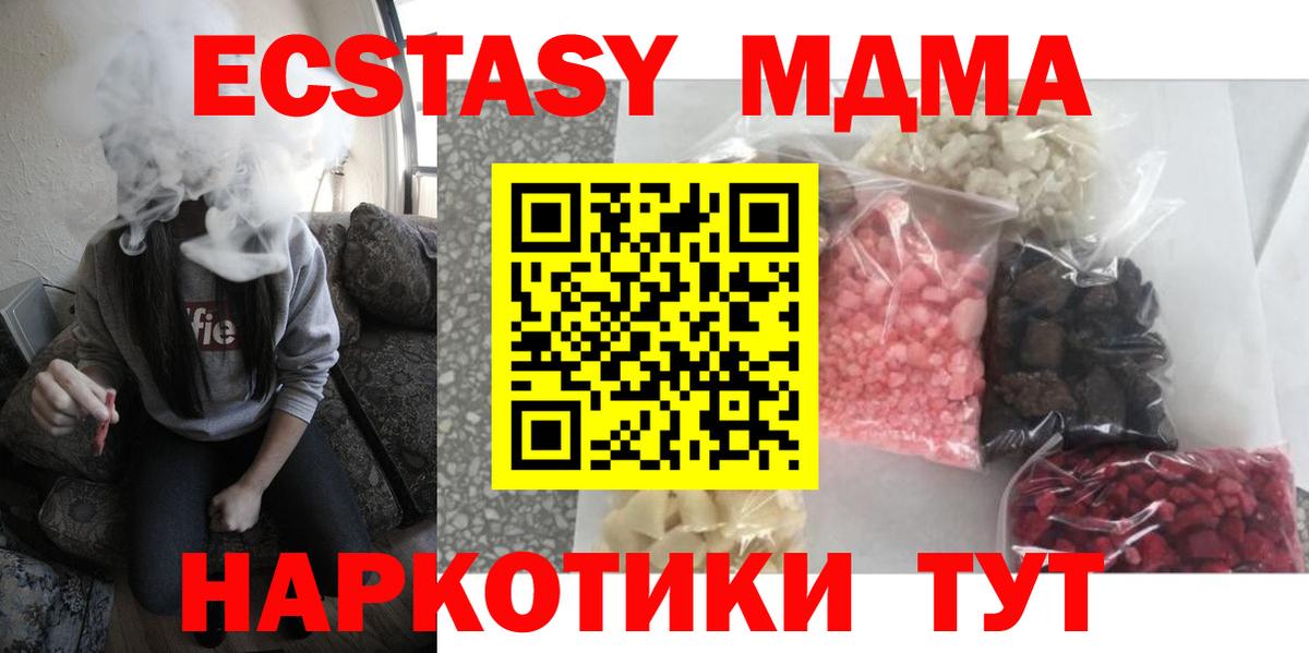 Гудермес  MDMA  Вход с VPN  МДМА кристаллы  MDMA VHQ 
