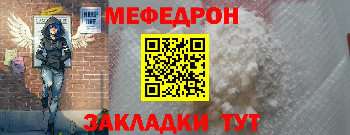 МЕФ 4 MMC  Меф  Гудермес  Меф мука  Вход с VPN  МЯУ-МЯУ 