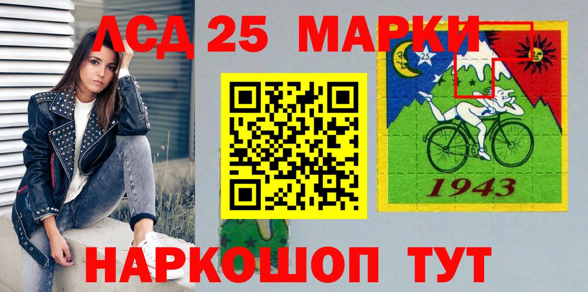 Наркотические марки 1500мкг  Вход с VPN  Гудермес 