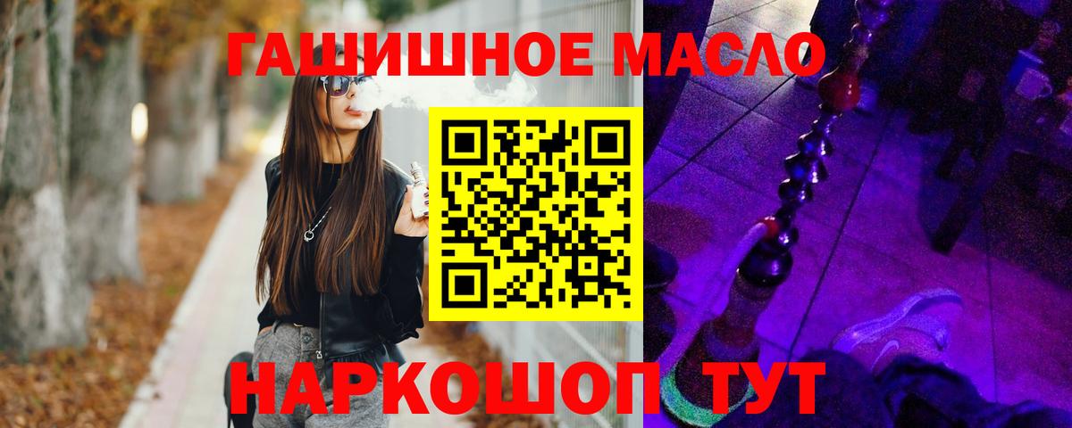 Гудермес  Дистиллят ТГК THC oil  ТГК концентрат  Вход с VPN 